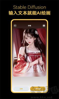 stablediffusion最新版本图3