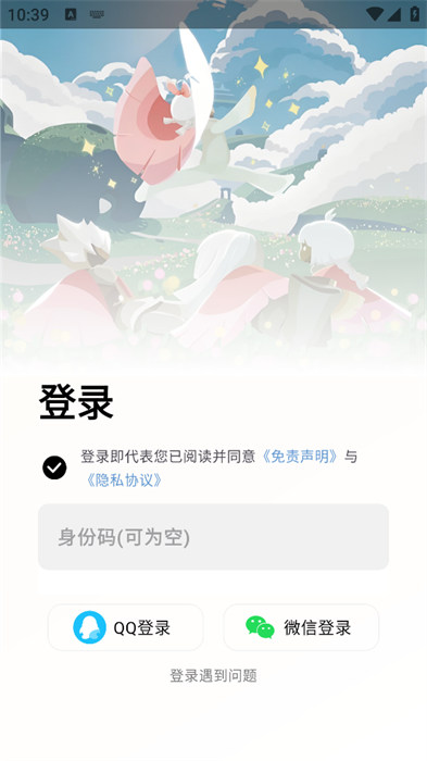 二哈自动弹琴app