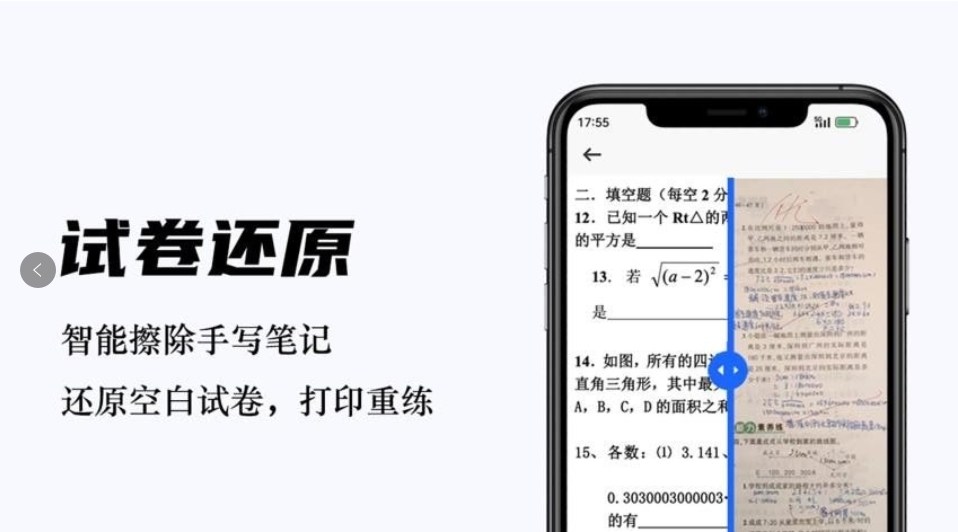 扫描王全能帮app