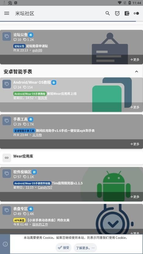 米坛社区官网版