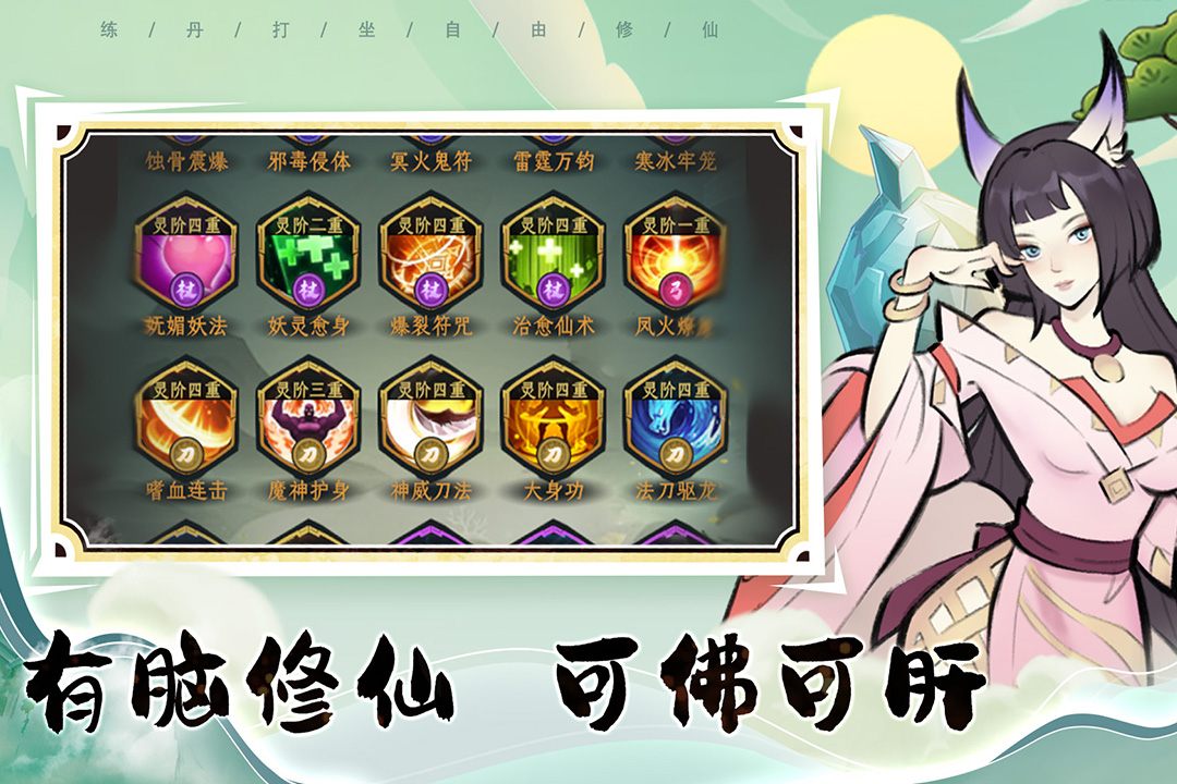 混沌风暴手游