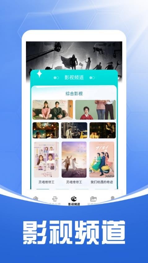 旋转视觉赛投屏app