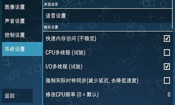 ppsspp黄金版