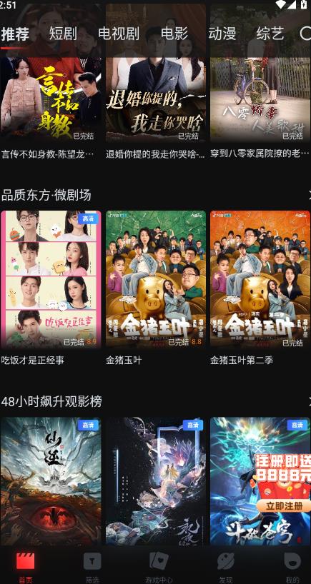 一起看影视app官方版