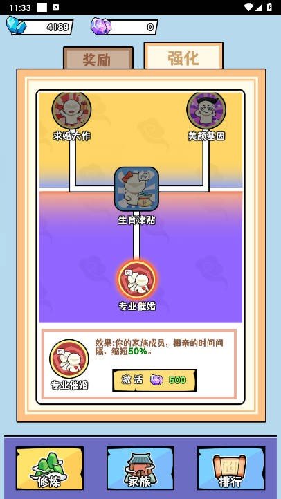 马喽修真游戏