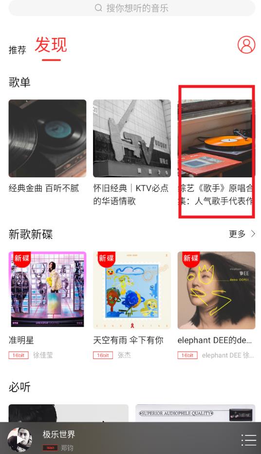 hifi音乐专业版app官方版