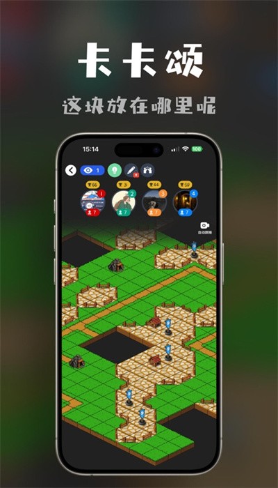 桌思游想app