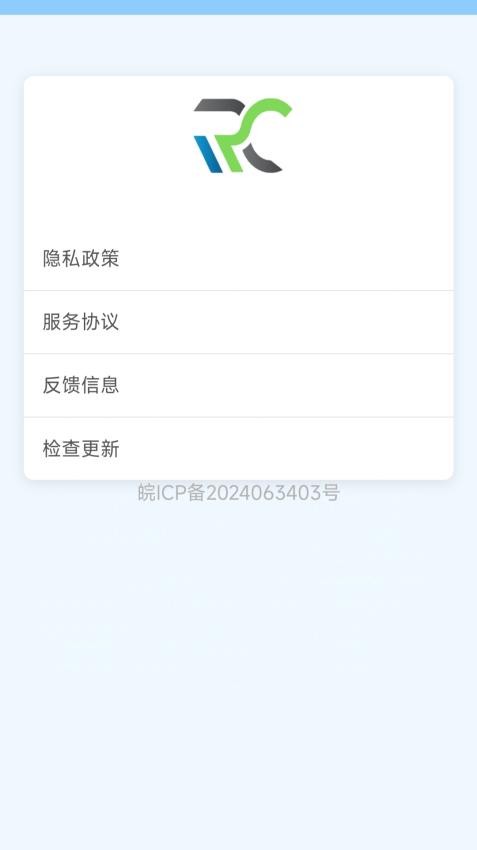 驰天行app