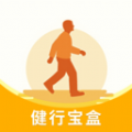 健行宝盒APP