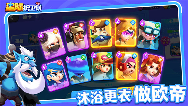 星际护卫队图2