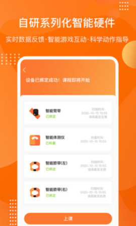 快快减肥Plus软件