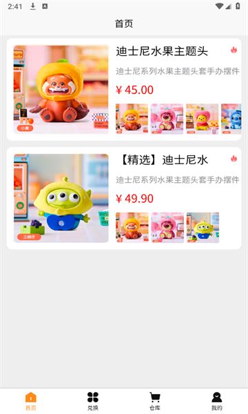 截图2