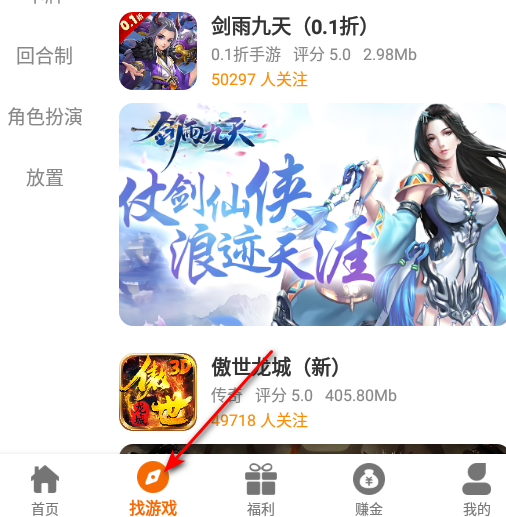 辣瓜92玩app