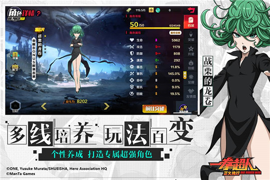 一拳超人正义执行最新版1.11.1图2