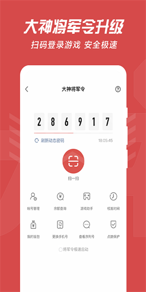 网易大神app官方正版