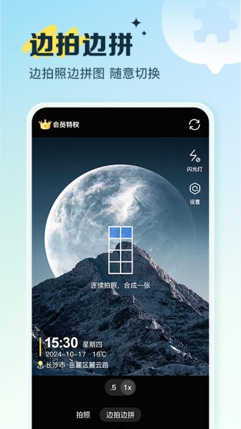 随心水印打卡相机app