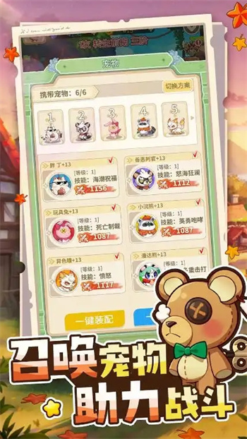 彩虹之光手游