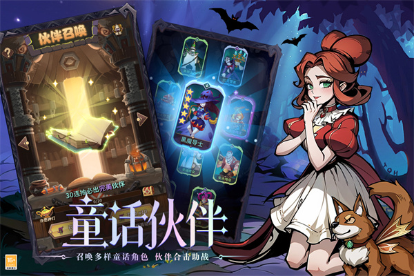决战地牢免费版图1