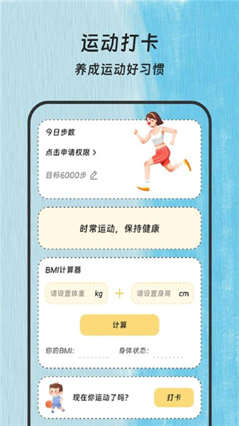春光乐行app