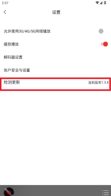 hifi音乐专业版app官方版