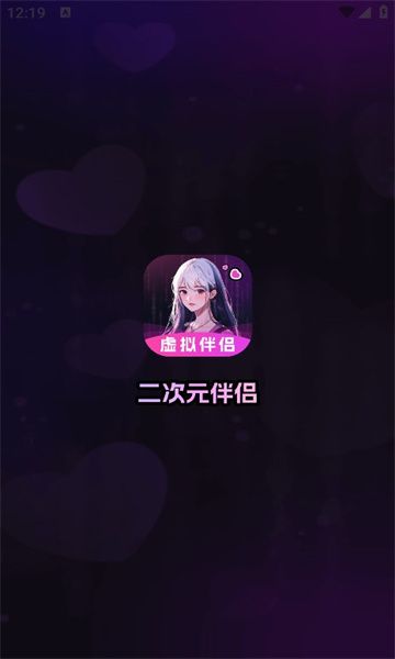 二次元伴侣app
