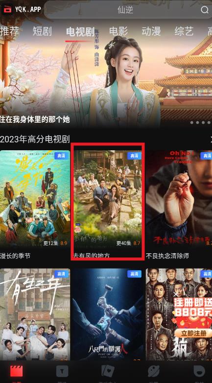 一起看影视app官方版