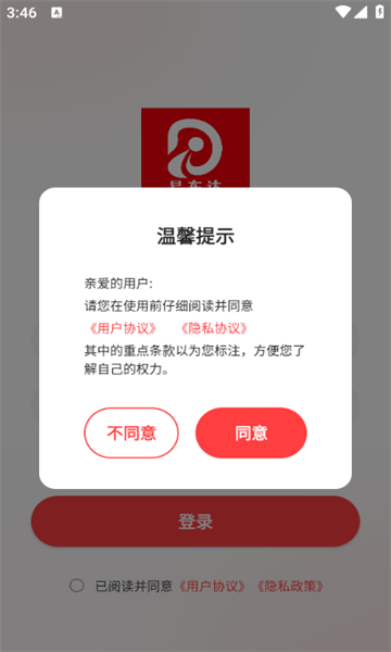 易东达商家版app