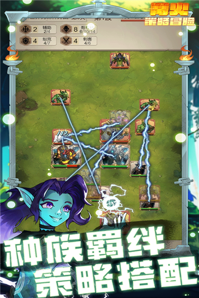 篝火策略冒险图2