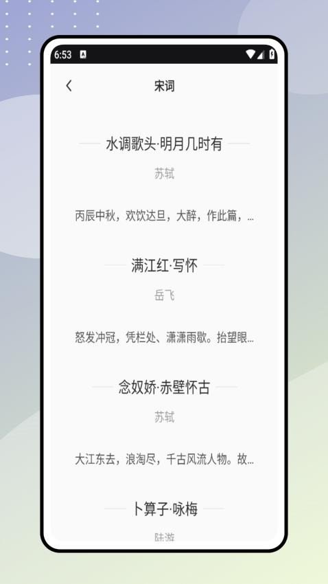 古诗岛app