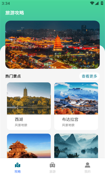 健行宝盒APP