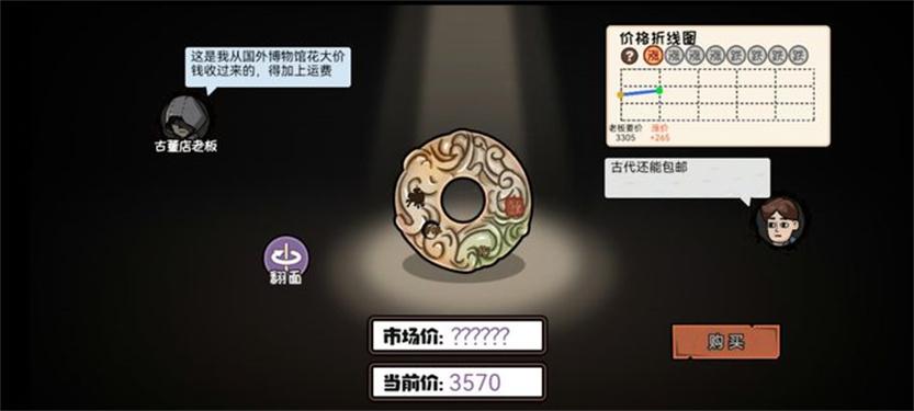 打工生活模拟器破解版