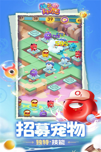 拯救细胞免费版图1