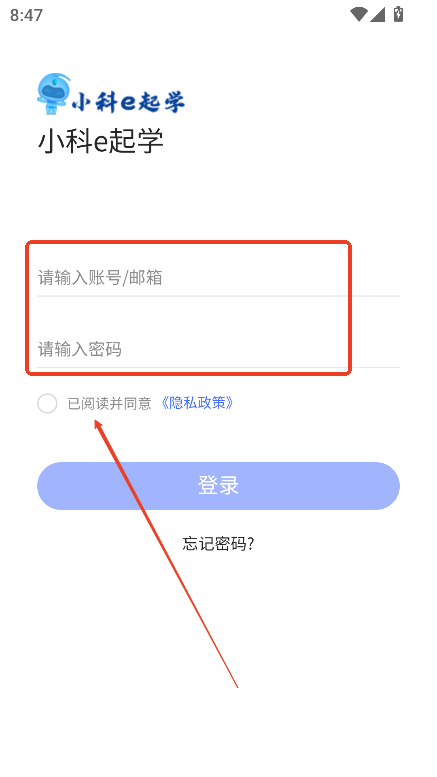 小科e起学app