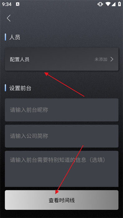 无人前台电二娘app