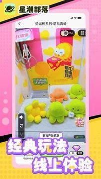 星潮部落app