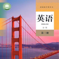 高三英语点读app