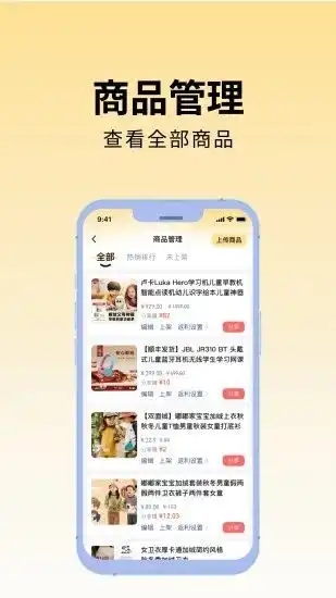 百川云磁app
