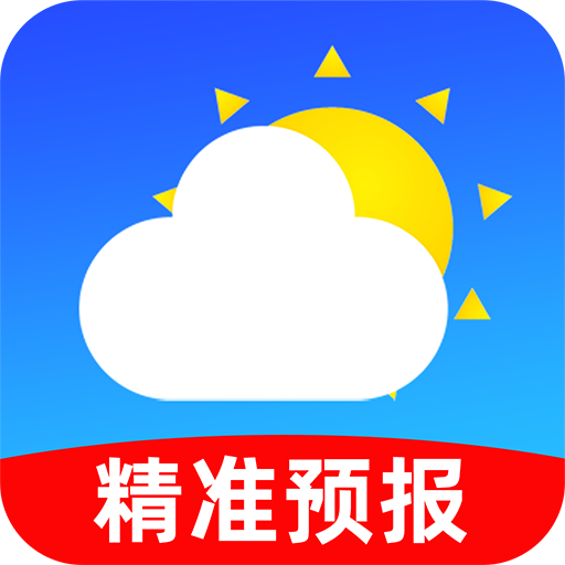 天气准时预报app