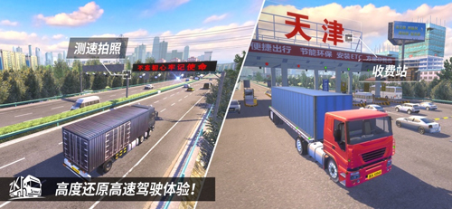 中国卡车之星图2