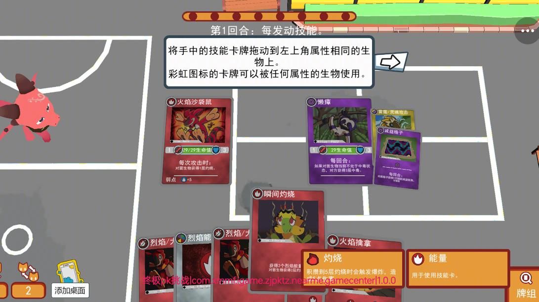 终极pk挑战游戏