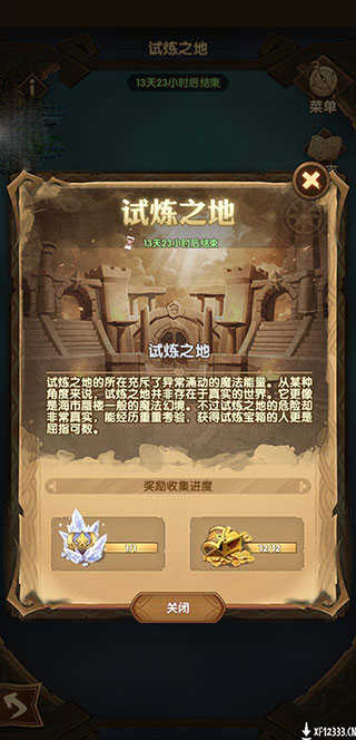 剑与远征