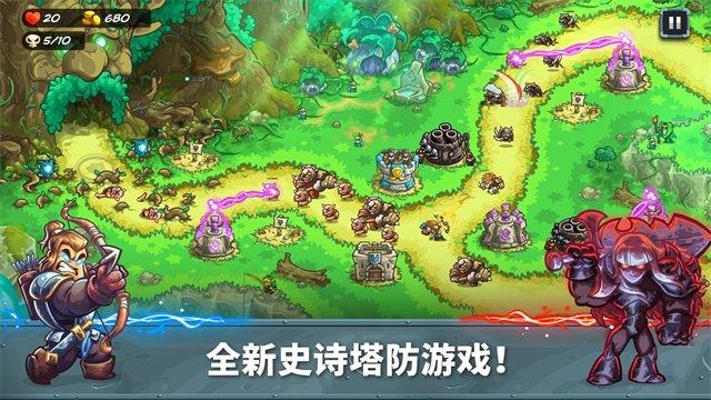 王国保卫战5联盟最新版本