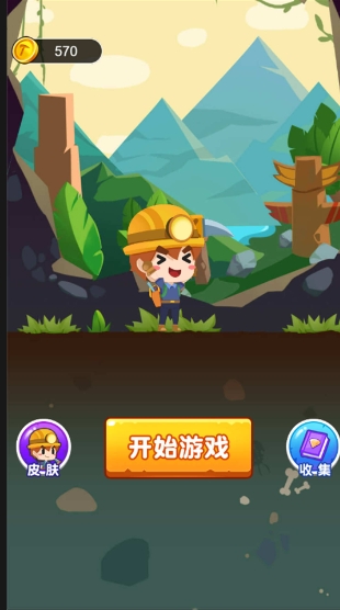 考古挖掘者游戏