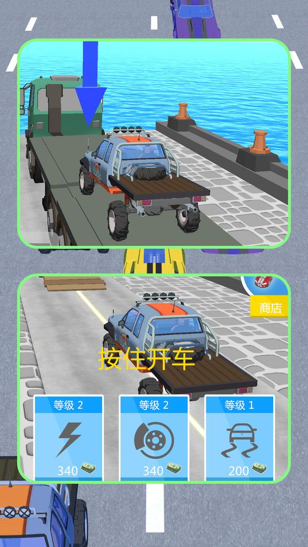 小车向前冲图1