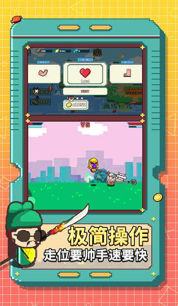 迷你动漫大作战游戏