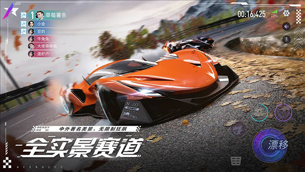 王牌竞速网易官网版