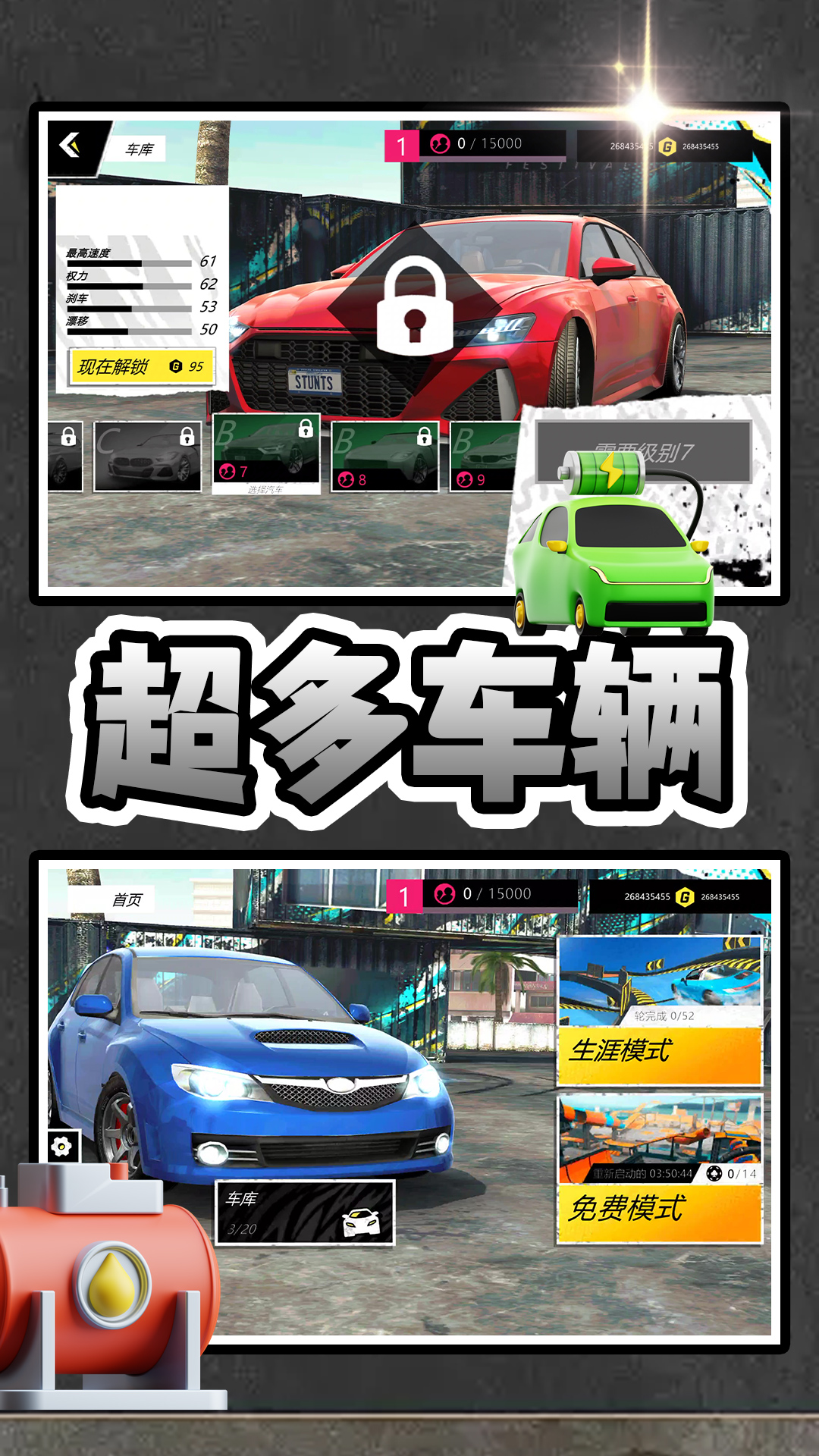 神力超跑3游戏