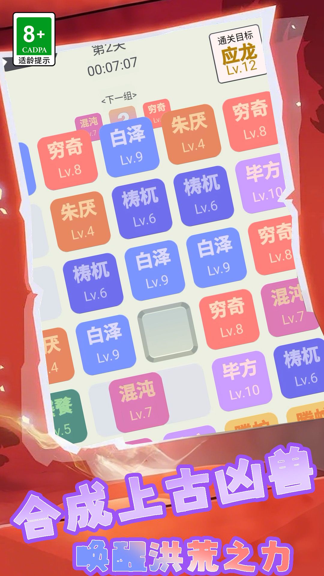 疯狂合合合游戏