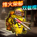 逃生吃鸡游戏