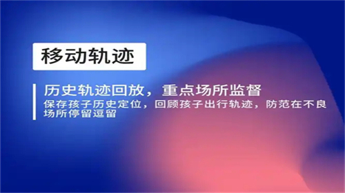 能查看家人移动轨迹的软件